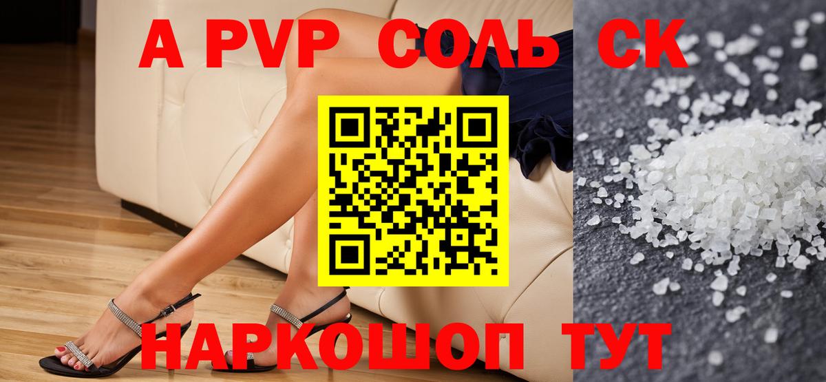Alpha PVP крисы CK Лысьва