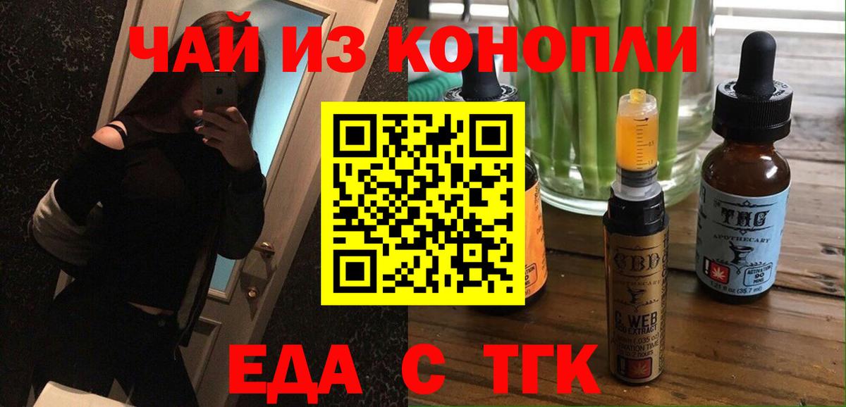 Cannafood марихуана  Вход с VPN  Лысьва 