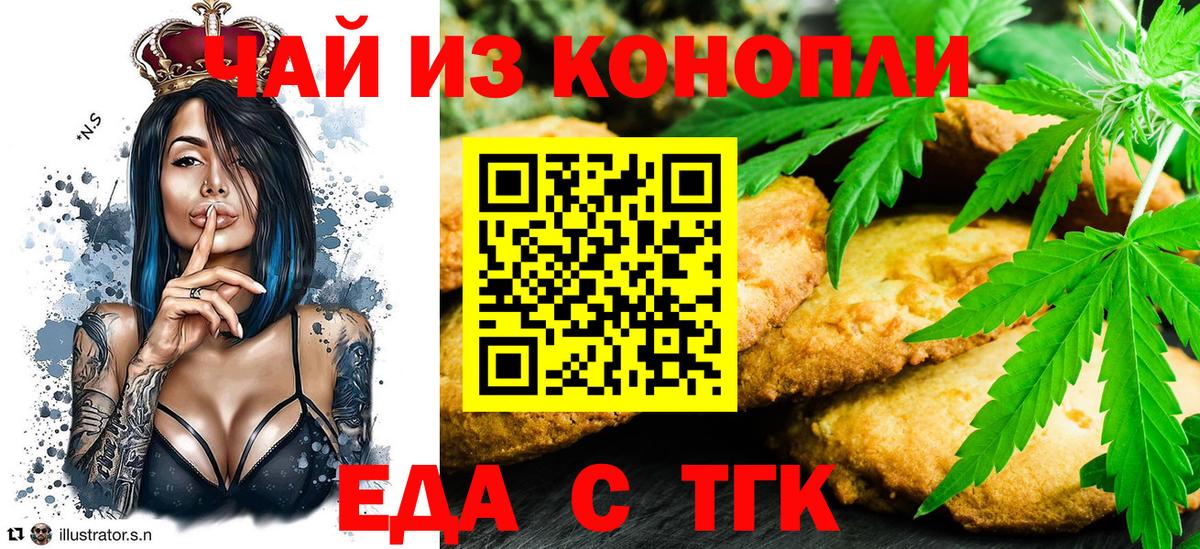 Печенье с ТГК конопля Лысьва