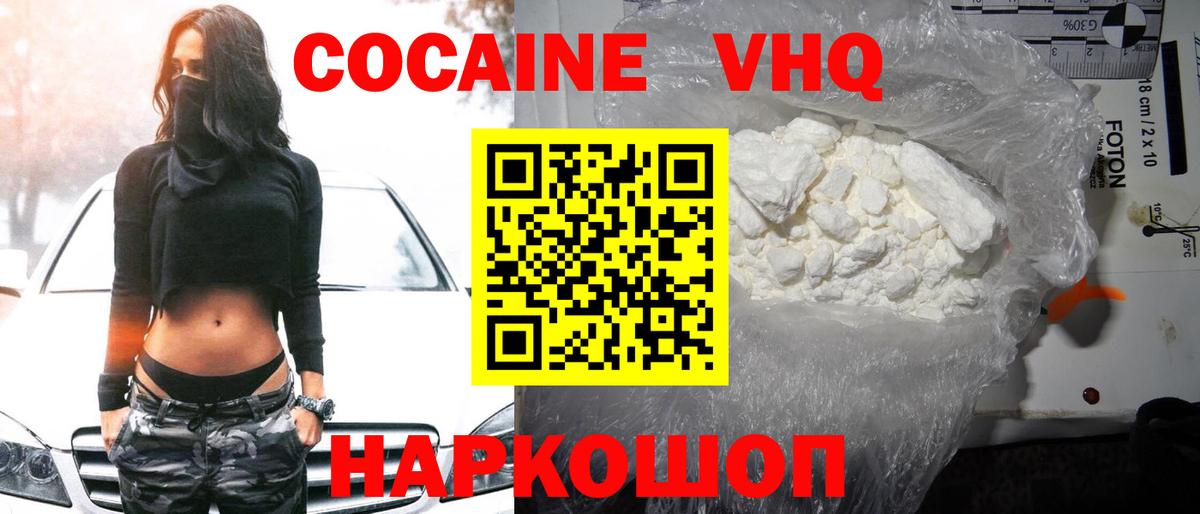 Cocaine Эквадор  Кокаин  Лысьва  Cocaine 98%  Вход с VPN 