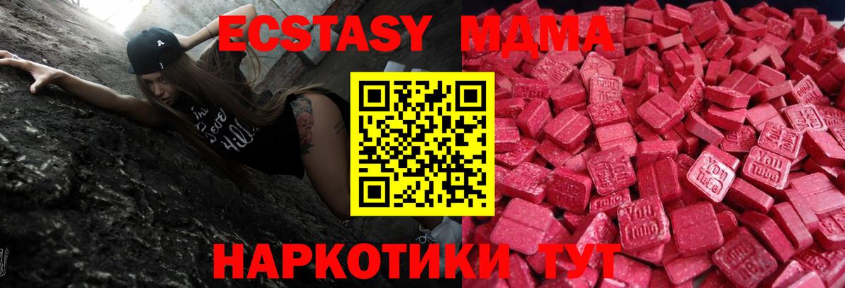 Лысьва  Ecstasy 280мг  Вход с VPN 