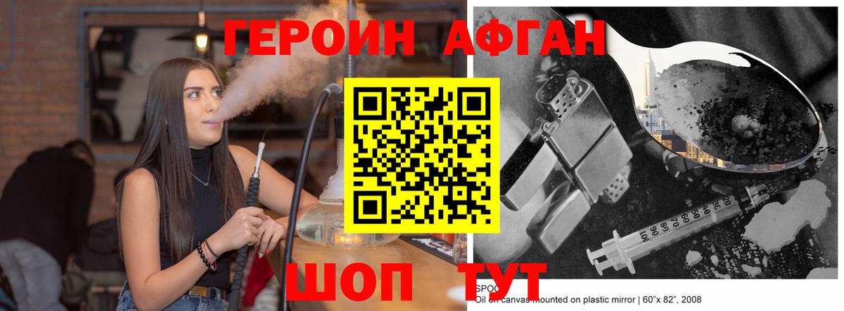 ГЕРОИН  Вход с VPN  Лысьва  ГЕРОИН белый 