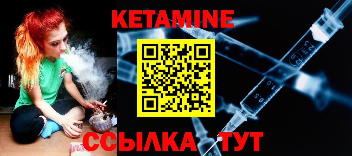 Кетамин ketamine Лысьва