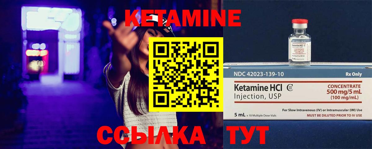 Кетамин ketamine  Вход с VPN  ссылка на мегу как войти  КЕТАМИН VHQ  Лысьва 