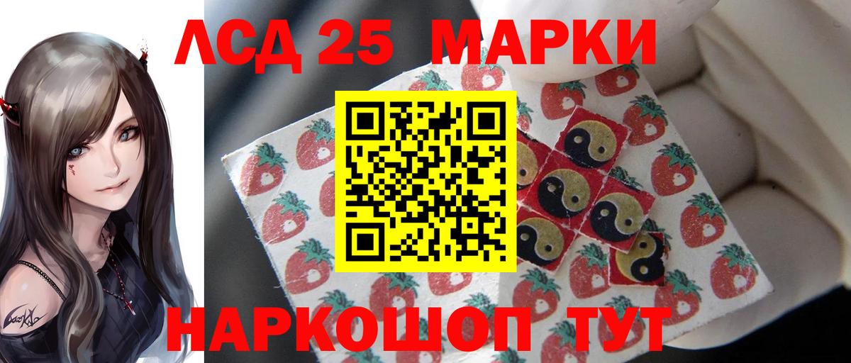 Лысьва  LSD-25 экстази ecstasy  Вход с VPN 