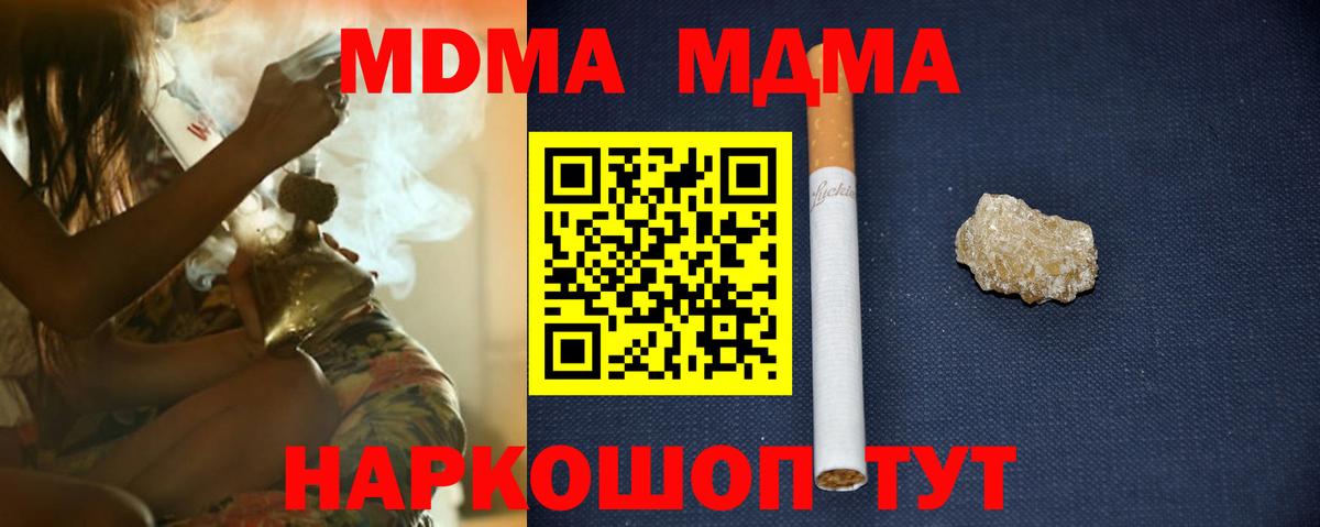 МДМА кристаллы Лысьва