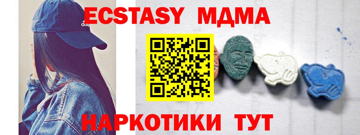 Лысьва  MDMA Molly  Вход с VPN  MDMA VHQ 