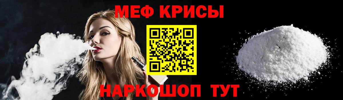 Меф  Лысьва