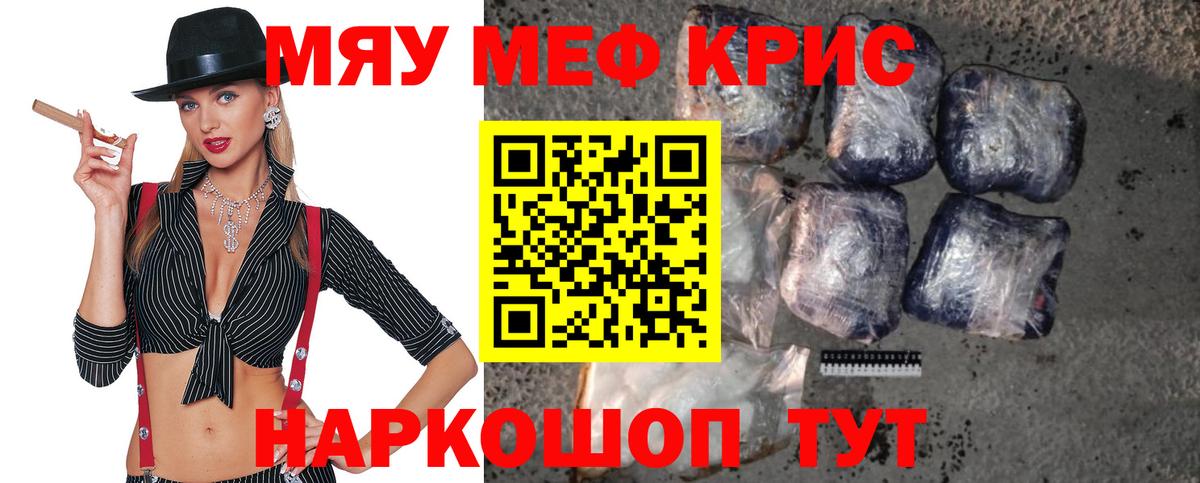 МЕФ  Вход с VPN  Лысьва  Меф мяу мяу 
