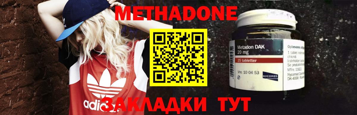 Метадон VHQ  Вход с VPN  Лысьва 