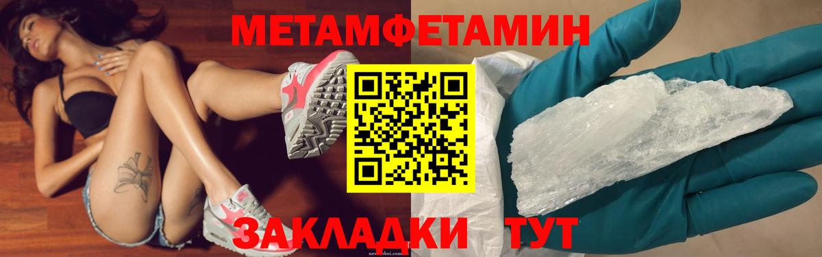 Первитин  Первитин Декстрометамфетамин 99.9%  Вход с VPN  Лысьва 