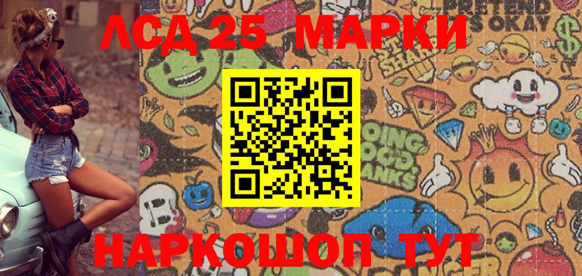 Наркотические марки 1,8мг  Наркотические марки 1,8мг  Лысьва  Вход с VPN 